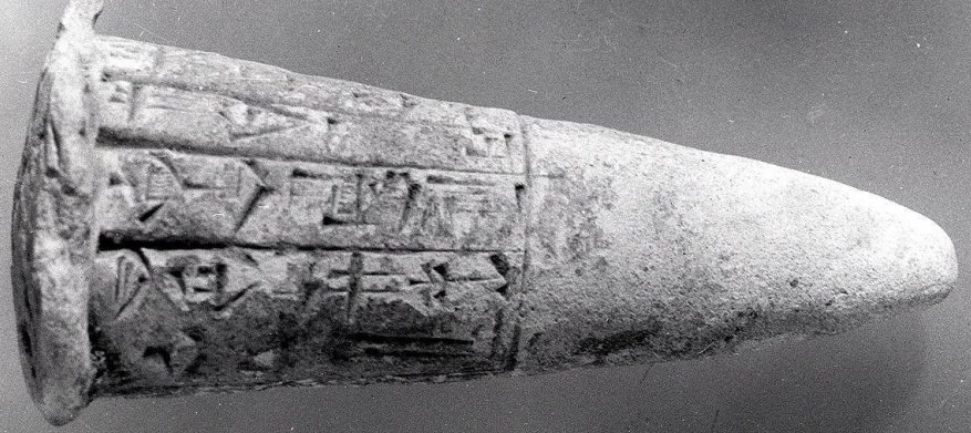 Votive cone with cuneiform inscription of Gudea: dedicated when Gudea built the Eninnu temple for the god Ningirsu, dated to ca. 2090 BC. Image credit: The Met 