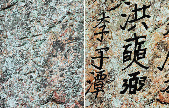 Ancient Graffiti On Sacred Mountain Reveals Secrets Of North Korea