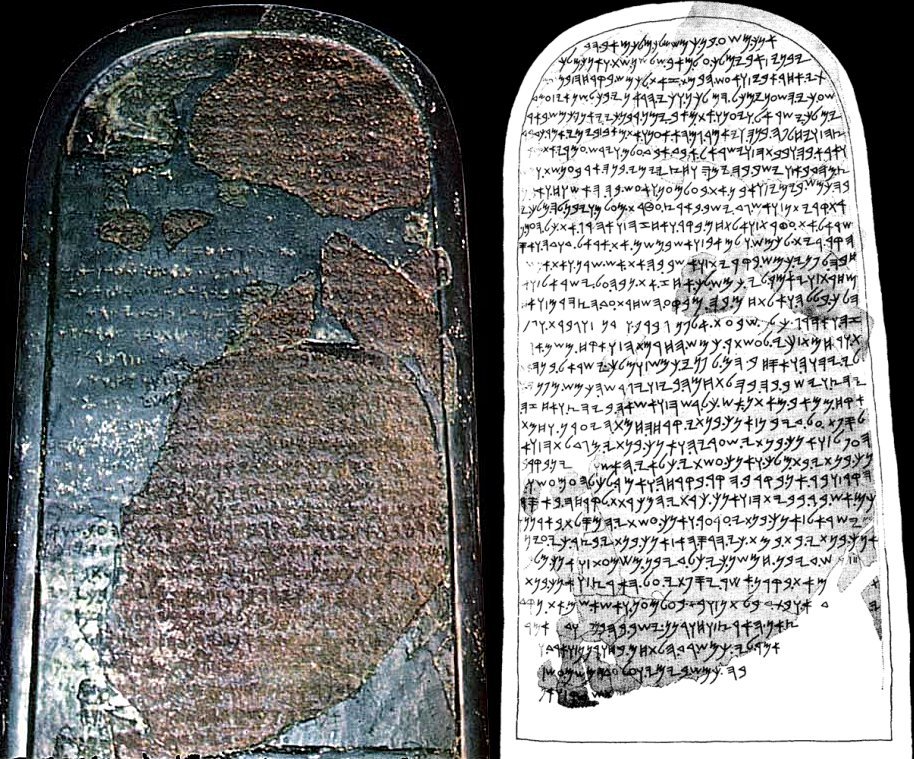 Mesha Stele: One Of The Most Valuable Biblical Artifacts